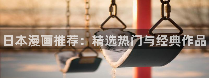 香蕉文化漫画怎么安装