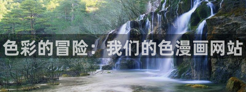 香蕉漫画免费漫画