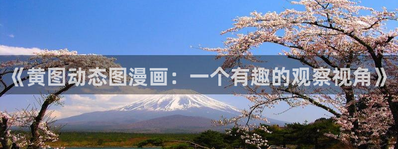 www.香蕉漫画.com