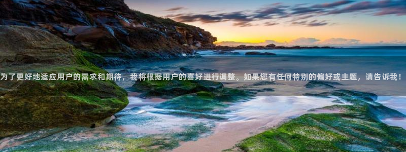 香蕉漫画在线下载：为了更好地适应用户的需求和期待，我将根据用户的喜好进行调整。如果您有任何特别的偏好或主题，请告诉我！