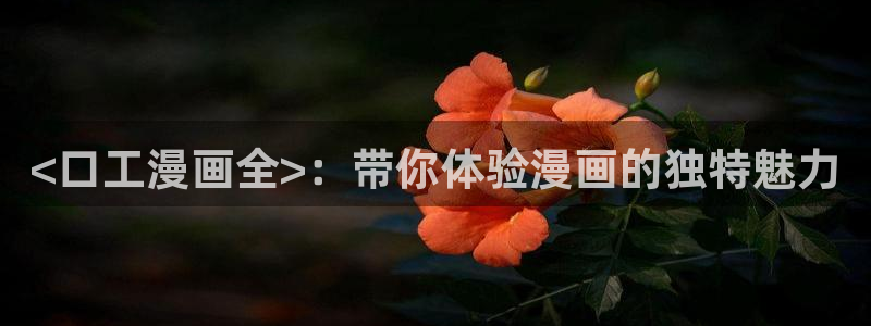 香蕉漫画库