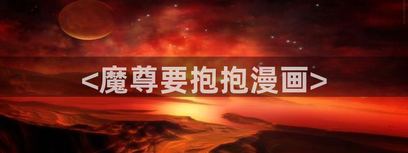 漫画香蕉漫画