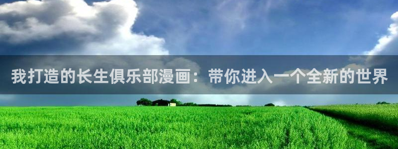 香蕉文化小说漫画更新