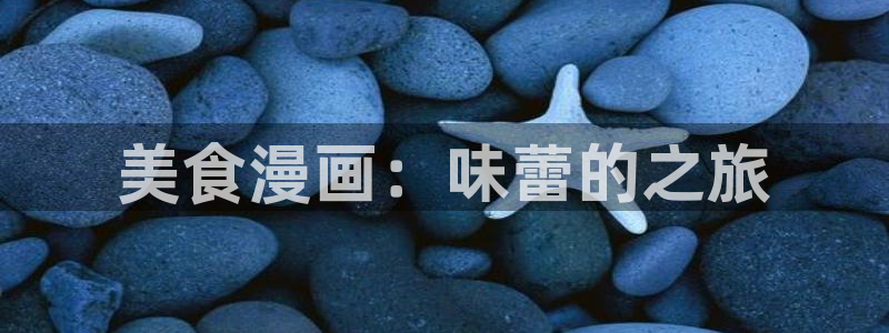 香蕉漫画书免费阅读下拉式
