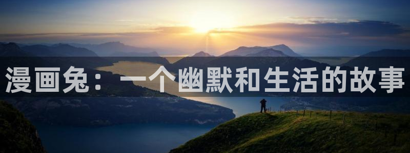 香蕉文化漫画书免费阅读最新章节列表