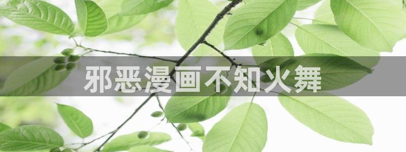 韩国漫画香蕉