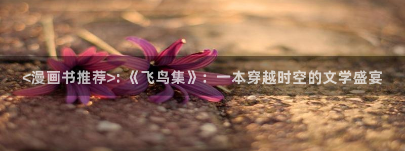 香蕉文化怎么免费读漫画
