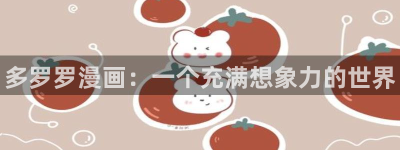 91香蕉漫画