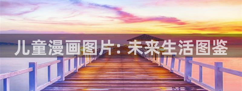 香蕉漫画下拉式阅读星球
