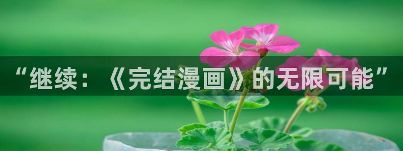 香蕉漫画免费网页版阅读