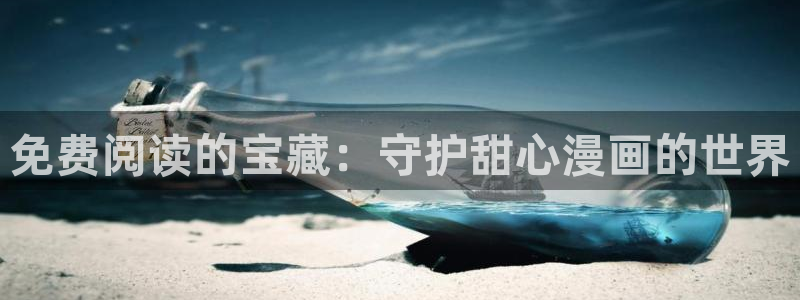 香蕉文化漫画在线免费观看
